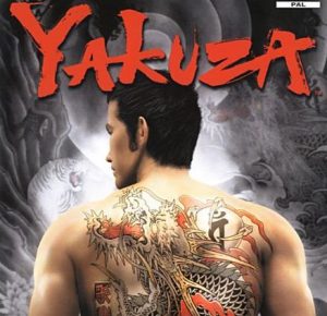 เกมYakuza